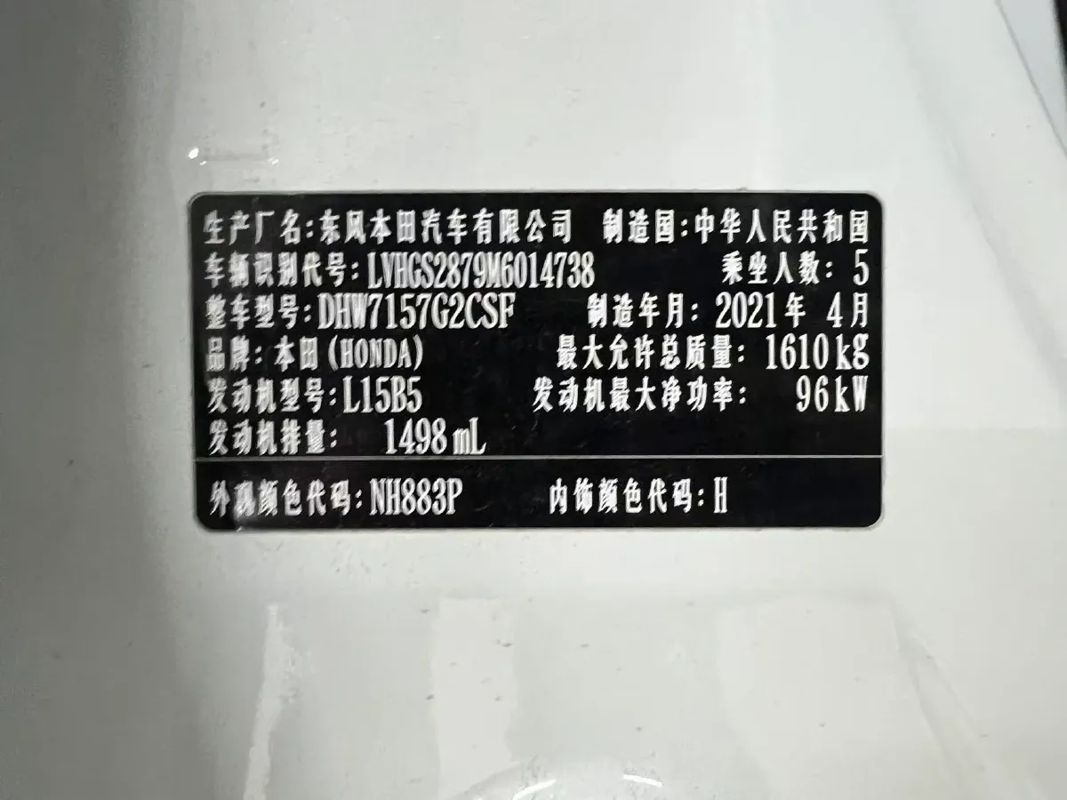 2021 Honda Life 1.5L 131HP L4 CVT,autocango,china used car exporter,china ev exporter,chinese used car exporter,chinese used ev exporter