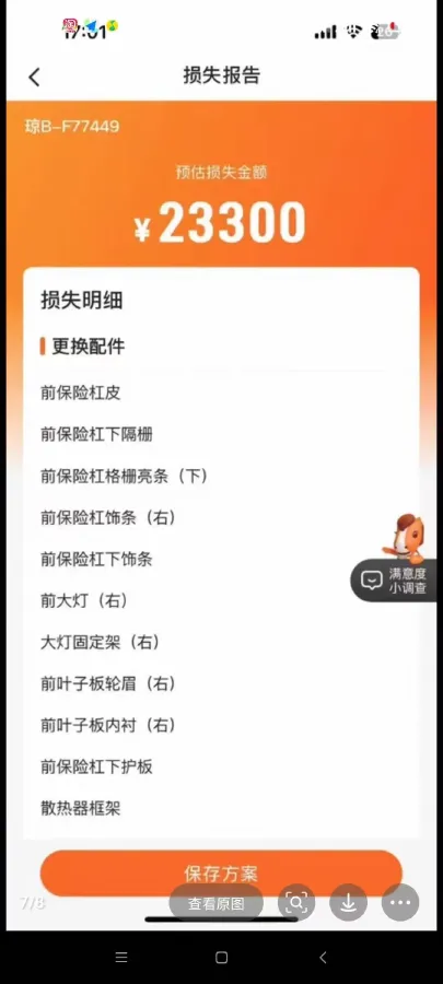 2023 Li L8 Range Extended 154HP REEV 40.9KWH,autocango,china used car exporter,china ev exporter,chinese used car exporter,chinese used ev exporter