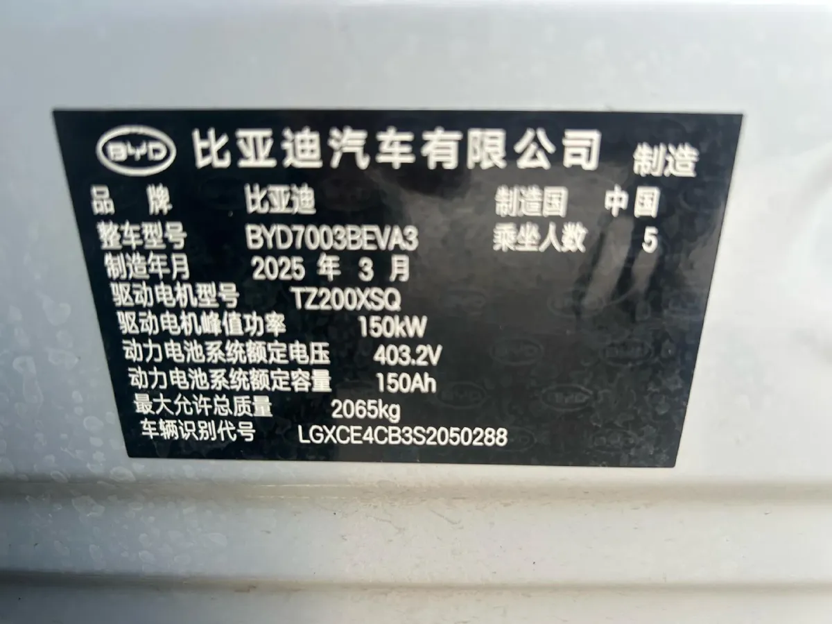 2025 BYD Yuan Plus BEV 60.48KWH,autocango,china used car exporter,china ev exporter,chinese used car exporter,chinese used ev exporter
