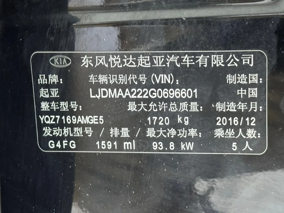 2016 Kia K3 1.6L 128HP L4 6AT,autocango,china used car exporter,china ev exporter,chinese used car exporter,chinese used ev exporter