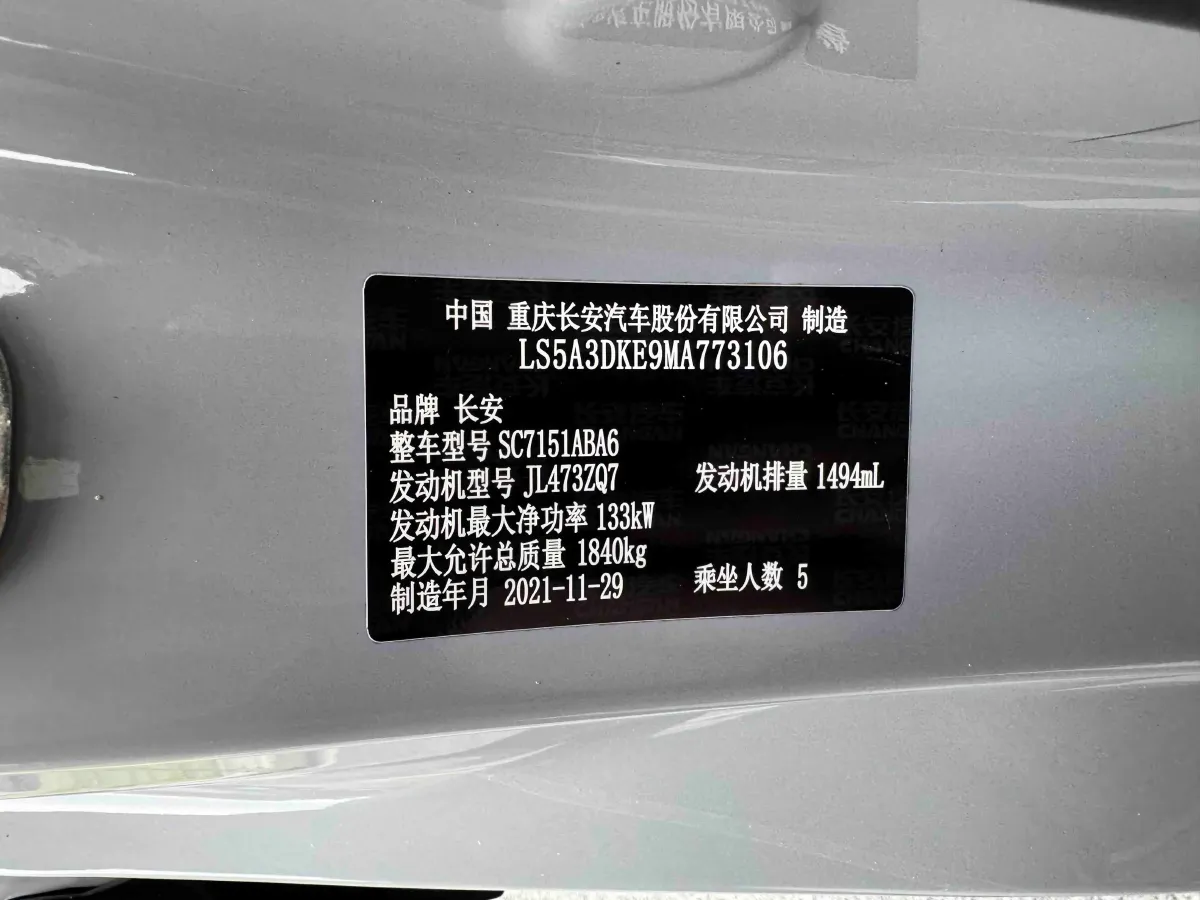 2022 ChangAn UNI-T 1.5T 188HP L4 7DCT,autocango,china used car exporter,china ev exporter,chinese used car exporter,chinese used ev exporter