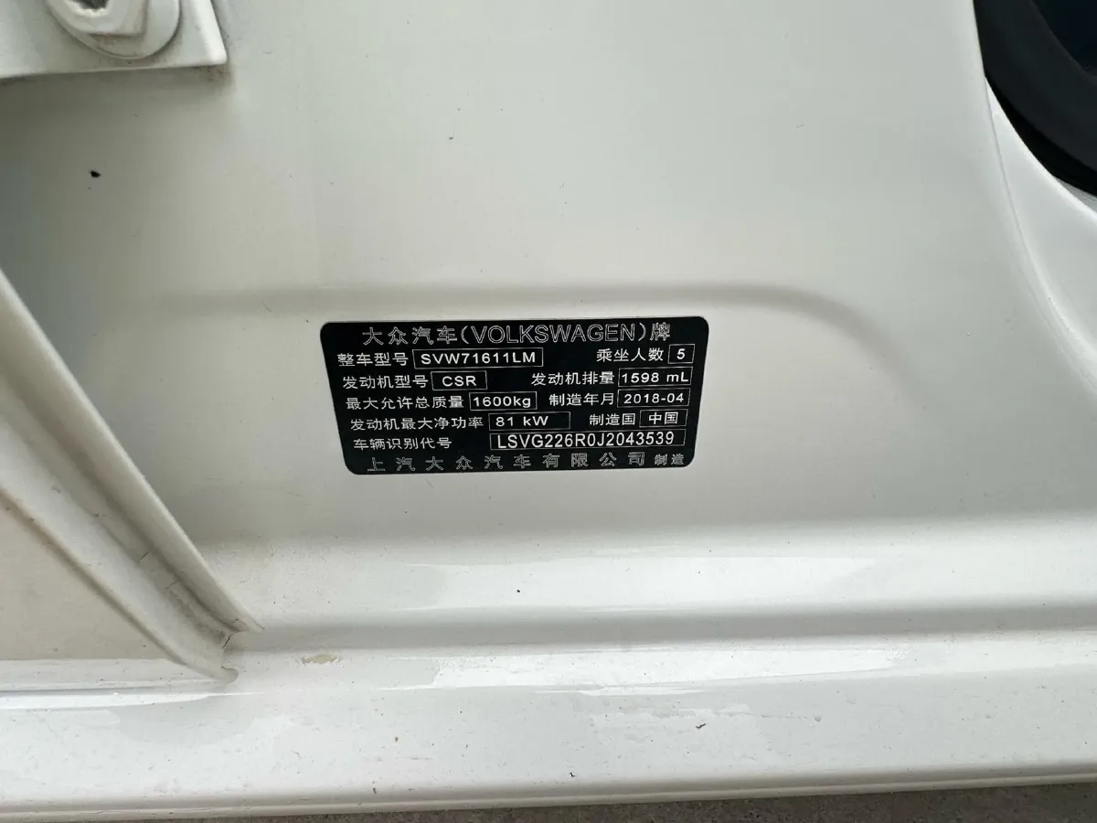 2016 Volkswagen Polo 1.6L 110HP L4 6AT,autocango,china used car exporter,china ev exporter,chinese used car exporter,chinese used ev exporter