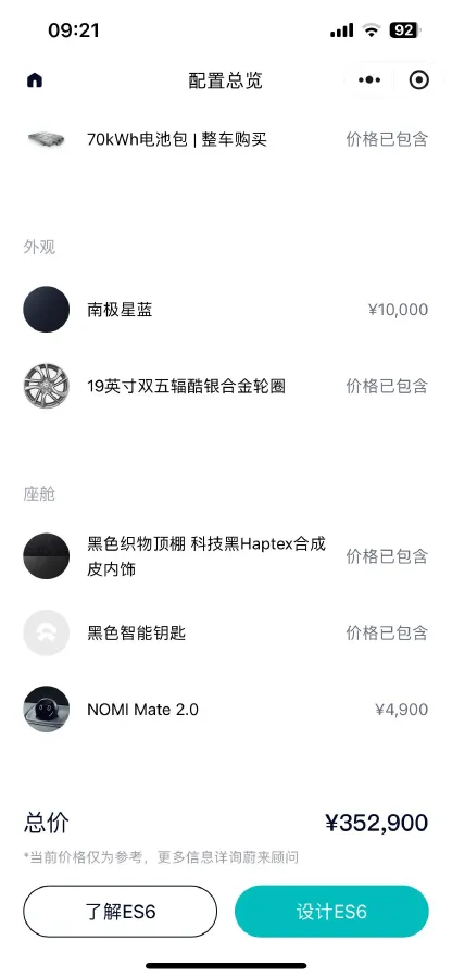 2020 NIO ES6 BEV 70KWH,autocango,china used car exporter,china ev exporter,chinese used car exporter,chinese used ev exporter