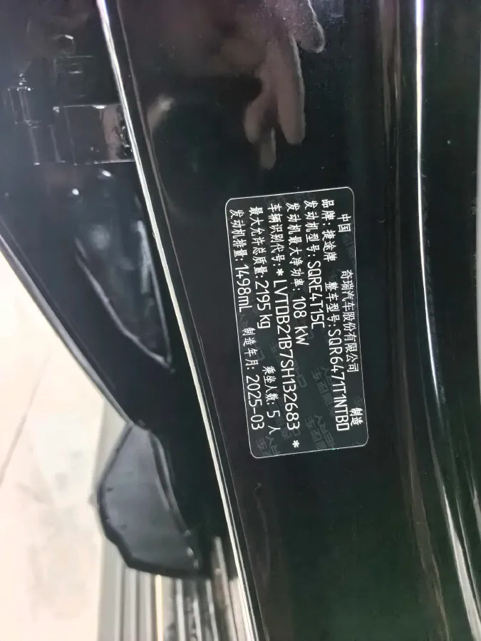 2025 Jetour X70 Plus 1.5T 156HP L4 6DCT,autocango,china used car exporter,china ev exporter,chinese used car exporter,chinese used ev exporter