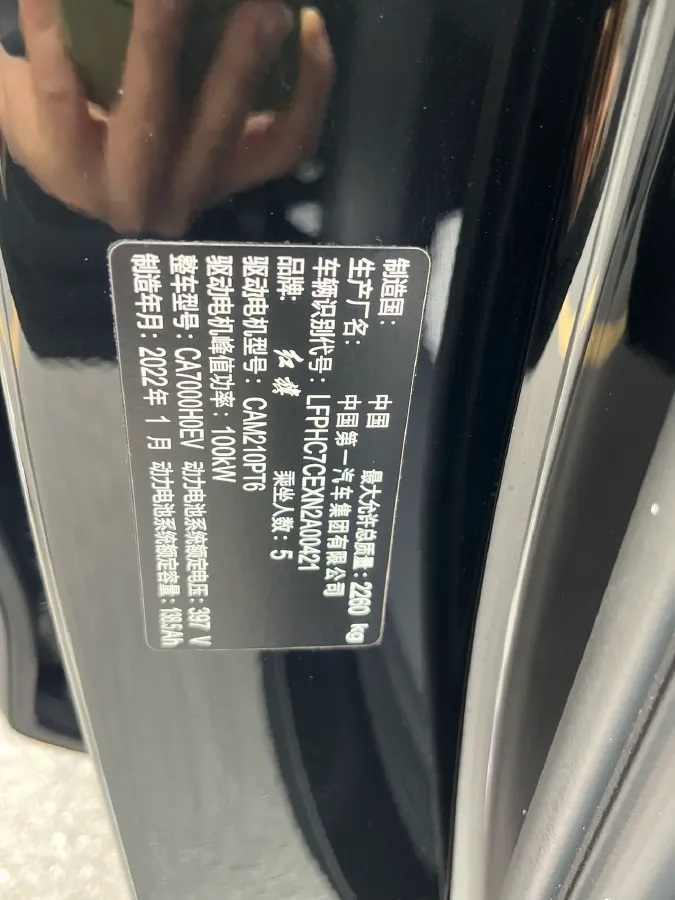 2021 HongQi E-QM5 BEV 54KWH,autocango,china used car exporter,china ev exporter,chinese used car exporter,chinese used ev exporter