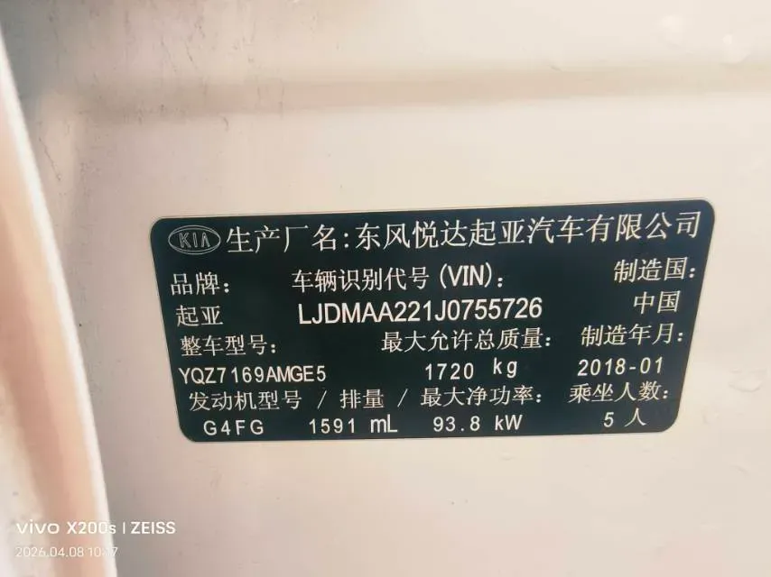 2017 Kia K3 1.6L 128HP L4 6AT,autocango,china used car exporter,china ev exporter,chinese used car exporter,chinese used ev exporter