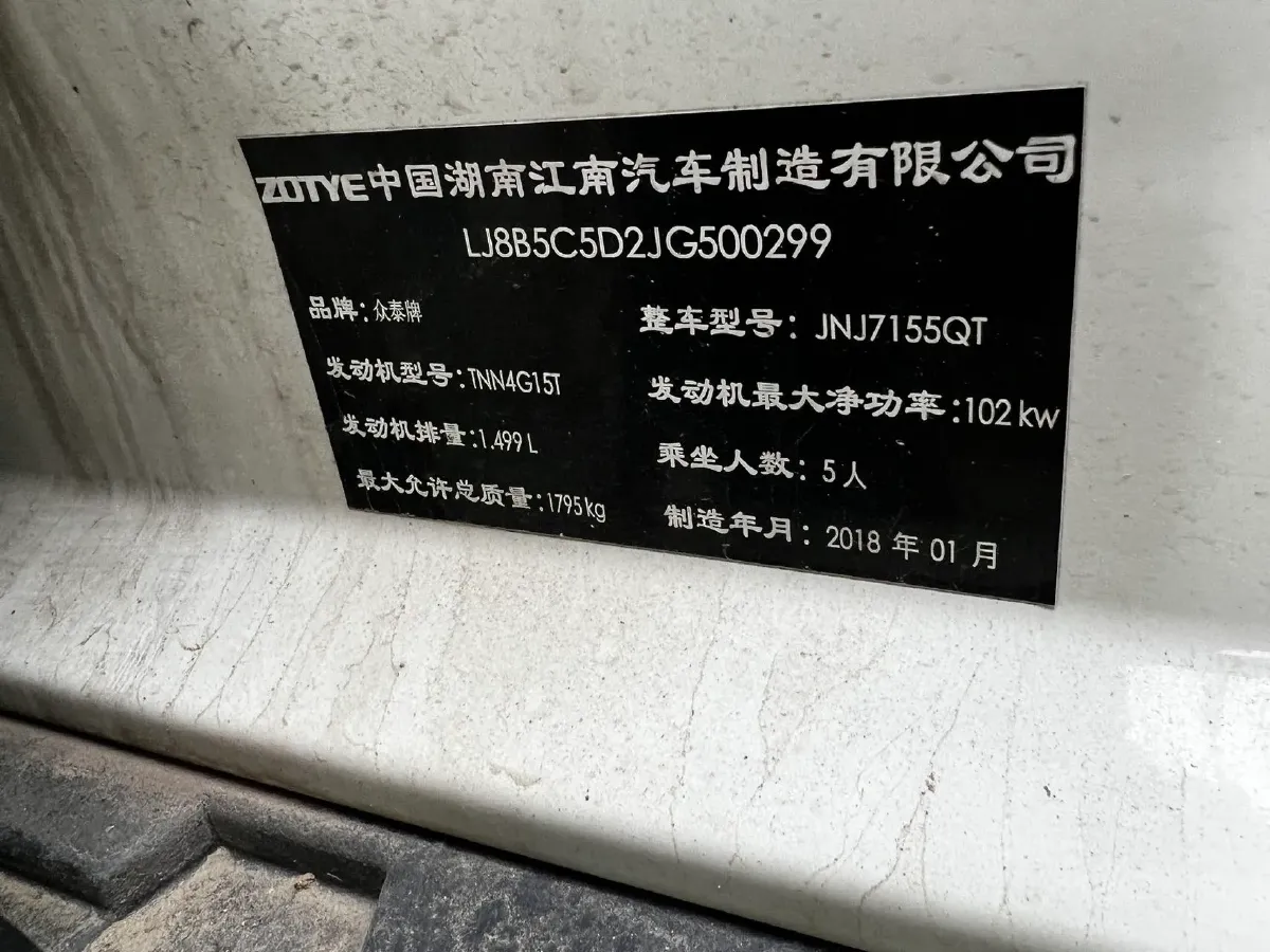 2017 Zotye T300 1.5T 144HP L4 CVT,autocango,china used car exporter,china ev exporter,chinese used car exporter,chinese used ev exporter