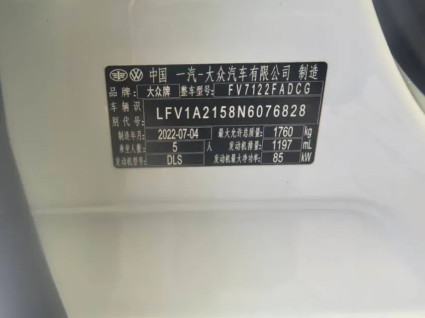 2023 Volkswagen Bora 1.2T 116HP L4 7DCT,autocango,china used car exporter,china ev exporter,chinese used car exporter,chinese used ev exporter