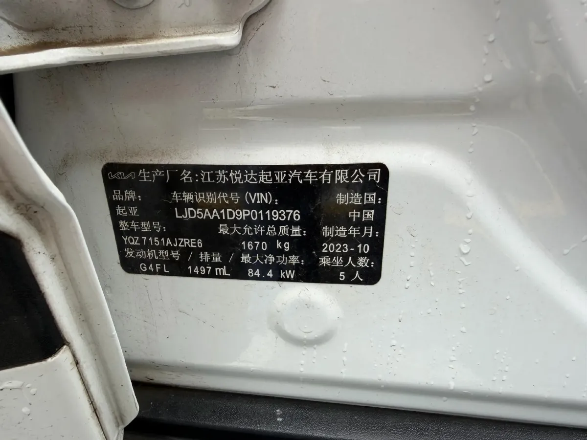 2023 Kia Seltos 1.5L 115HP L4 CVT,autocango,china used car exporter,china ev exporter,chinese used car exporter,chinese used ev exporter