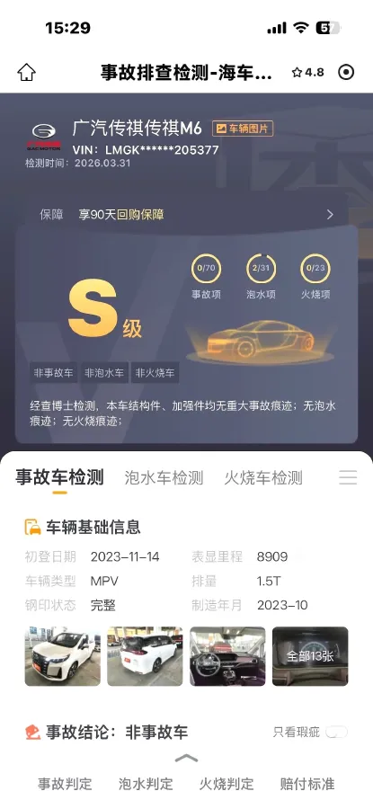 2023 GAC Trumpchi M6 1.5T 177HP L4 7DCT,autocango,china used car exporter,china ev exporter,chinese used car exporter,chinese used ev exporter