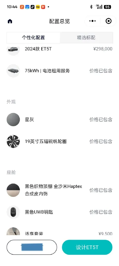 2024 NIO ET5T BEV 75KWH,autocango,china used car exporter,china ev exporter,chinese used car exporter,chinese used ev exporter