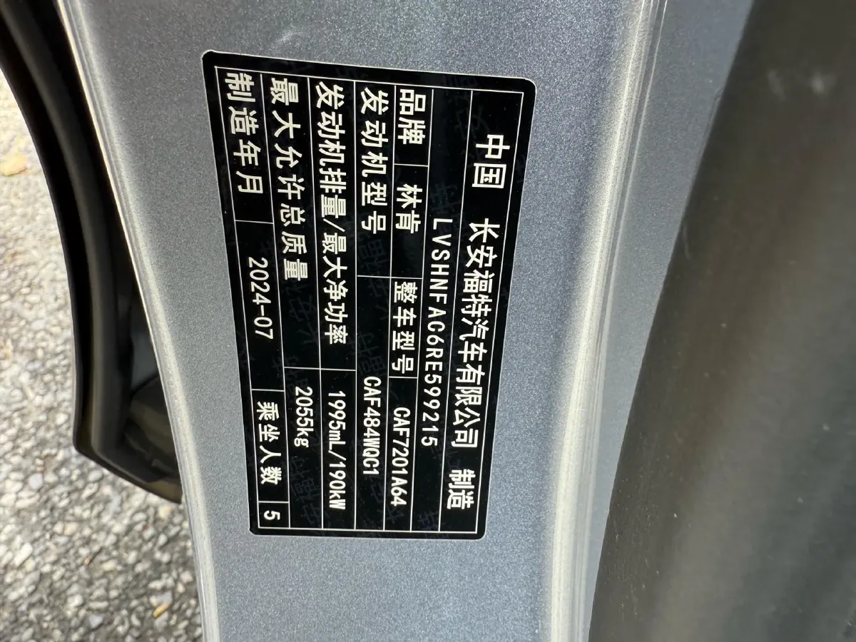 2024 Lincoln Z 2.0T 261HP L4 8AT,autocango,china used car exporter,china ev exporter,chinese used car exporter,chinese used ev exporter