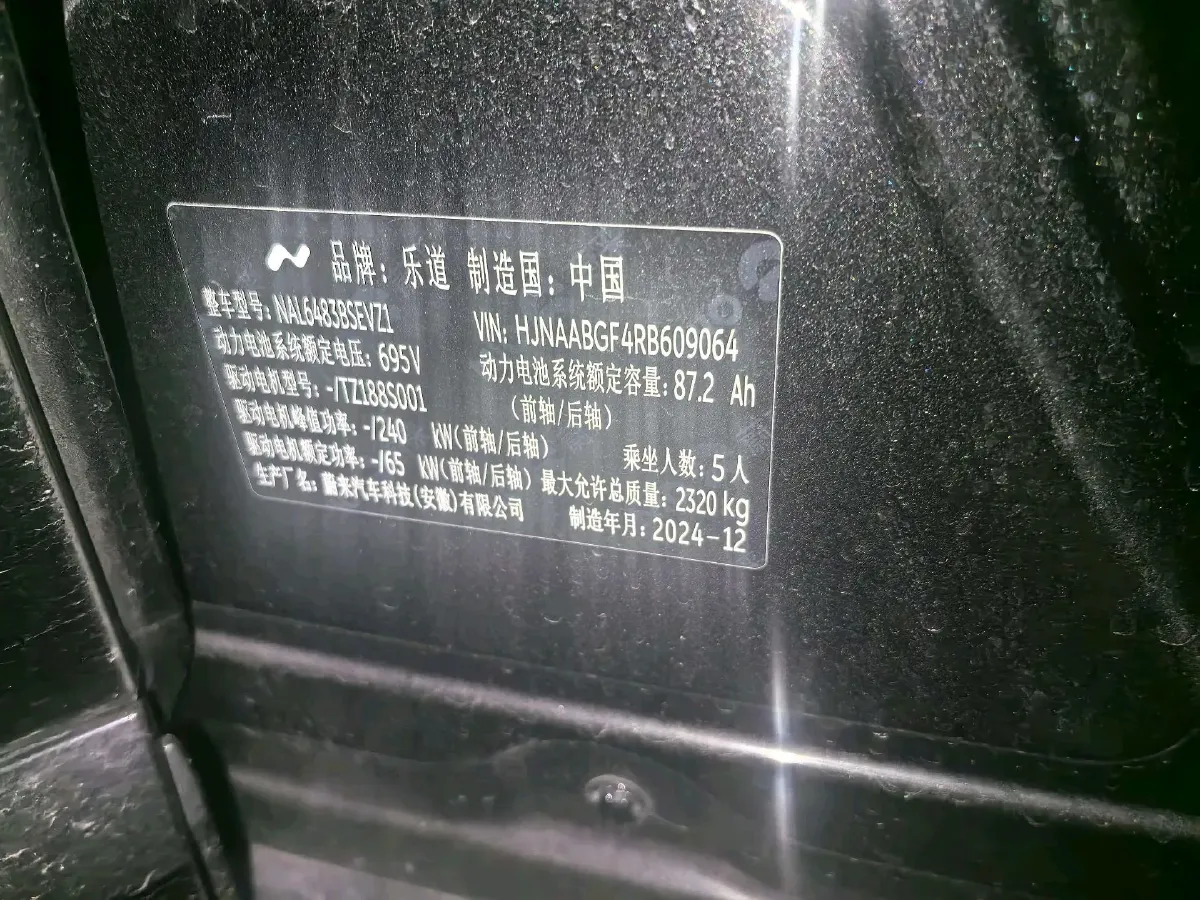 2024 IM L6 BEV 75KWH,autocango,china used car exporter,china ev exporter,chinese used car exporter,chinese used ev exporter