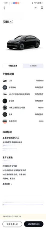 2024 IM L6 BEV 75KWH,autocango,china used car exporter,china ev exporter,chinese used car exporter,chinese used ev exporter