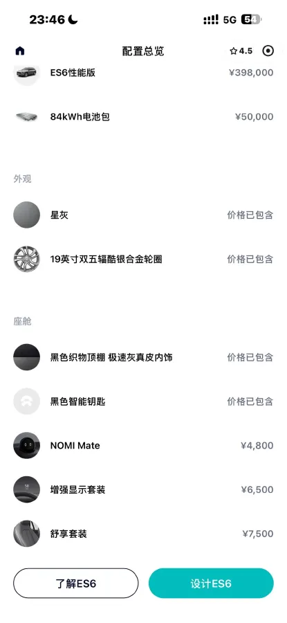 2019 NIO ES6 BEV 70KWH,autocango,china used car exporter,china ev exporter,chinese used car exporter,chinese used ev exporter