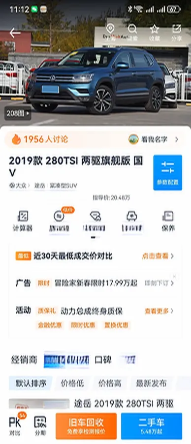 2019 HanTeng X5 BEV 42.72KWH,autocango,china used car exporter,china ev exporter,chinese used car exporter,chinese used ev exporter