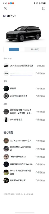 2026 NIO ES8 BEV,autocango,china used car exporter,china ev exporter,chinese used car exporter,chinese used ev exporter