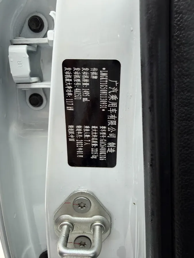 2021 GAC Trumpchi M6 1.5T 169HP L4 6AT,autocango,china used car exporter,china ev exporter,chinese used car exporter,chinese used ev exporter