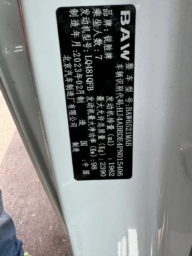 2023 BAW RuiSheng Trump M7 2.0L 144HP L4 8AT,autocango,china used car exporter,china ev exporter,chinese used car exporter,chinese used ev exporter