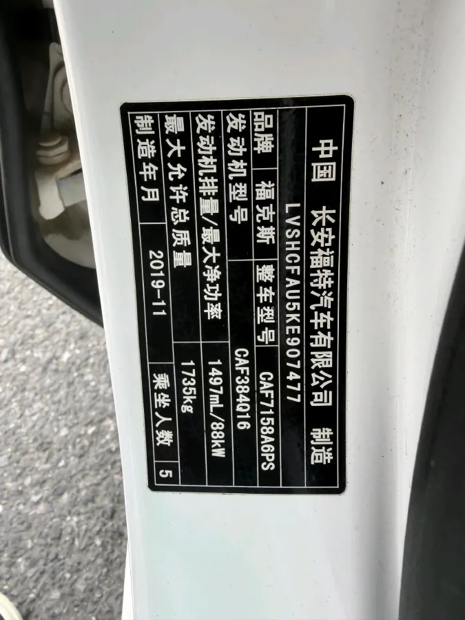 2020 Ford Focus 1.5L 122HP L3 6AT,autocango,china used car exporter,china ev exporter,chinese used car exporter,chinese used ev exporter