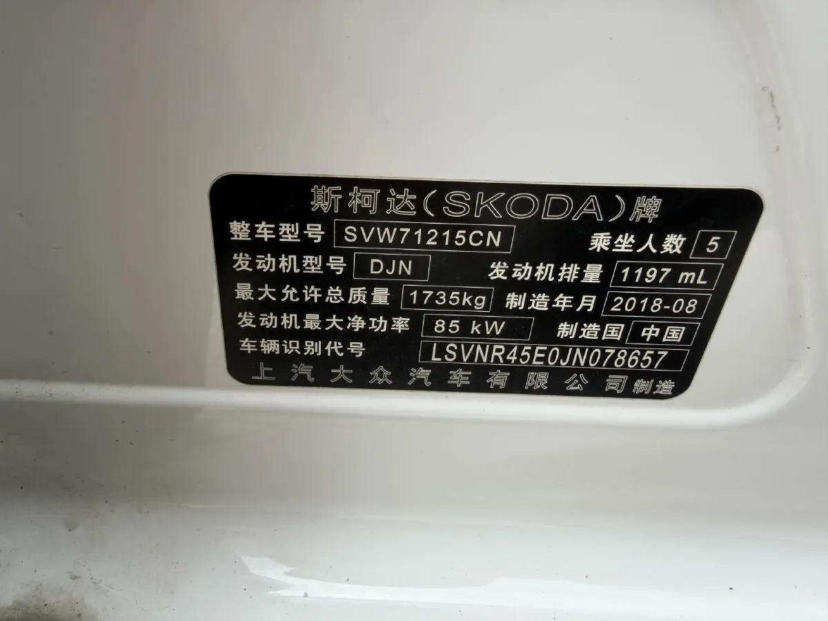 2018 Skoda Octavia 1.2T 116HP L4 7DCT,autocango,china used car exporter,china ev exporter,chinese used car exporter,chinese used ev exporter