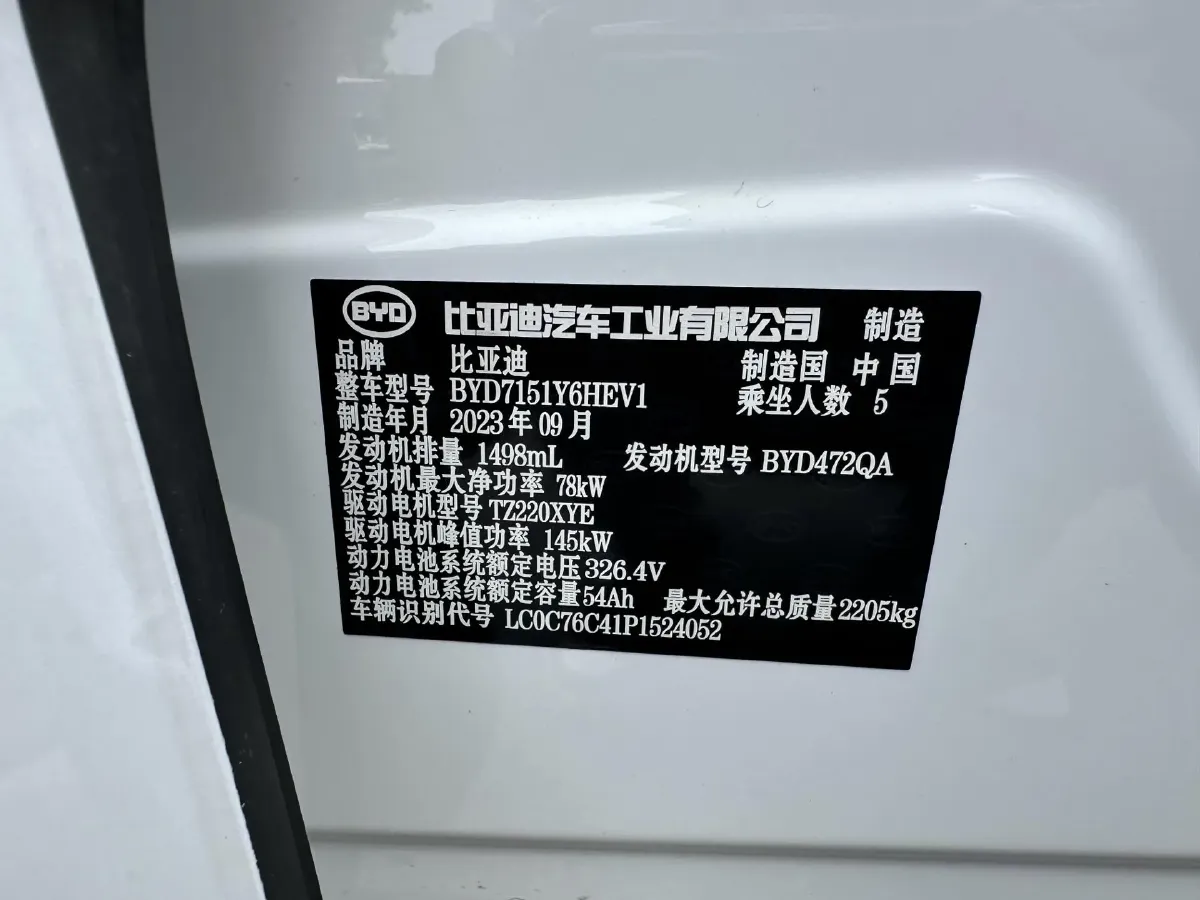 2023 BYD Seal 1.5T 139HP L4 E-CVT PHEV 17.6KWH,autocango,china used car exporter,china ev exporter,chinese used car exporter,chinese used ev exporter