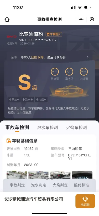 2023 BYD Seal 1.5T 139HP L4 E-CVT PHEV 17.6KWH,autocango,china used car exporter,china ev exporter,chinese used car exporter,chinese used ev exporter