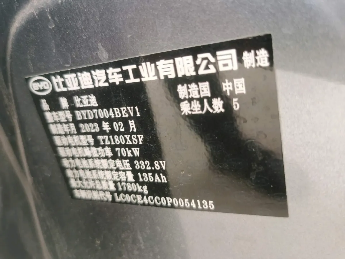 2021 BYD Yuan Pro BEV 50.1KWH,autocango,china used car exporter,china ev exporter,chinese used car exporter,chinese used ev exporter