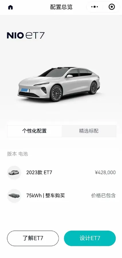 2023 NIO EC7 BEV 75KWH,autocango,china used car exporter,china ev exporter,chinese used car exporter,chinese used ev exporter