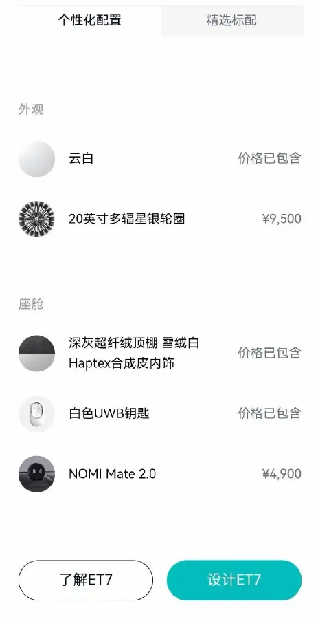 2023 NIO EC7 BEV 75KWH,autocango,china used car exporter,china ev exporter,chinese used car exporter,chinese used ev exporter