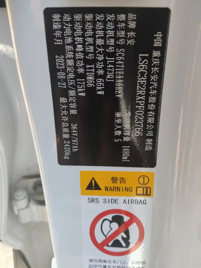 2023 Deepal S07 1.5L 95HP L4 REEV 31.73KWH,autocango,china used car exporter,china ev exporter,chinese used car exporter,chinese used ev exporter