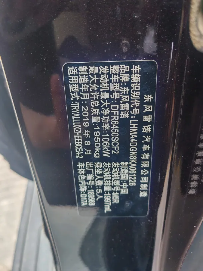 2019 Renault Kadjar 2.0L 150HP L4 CVT,autocango,china used car exporter,china ev exporter,chinese used car exporter,chinese used ev exporter