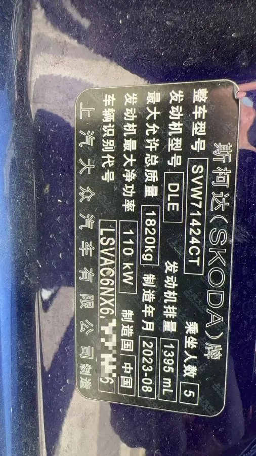 2023 Skoda Octavia 1.4T 150HP L4 7DCT,autocango,china used car exporter,china ev exporter,chinese used car exporter,chinese used ev exporter