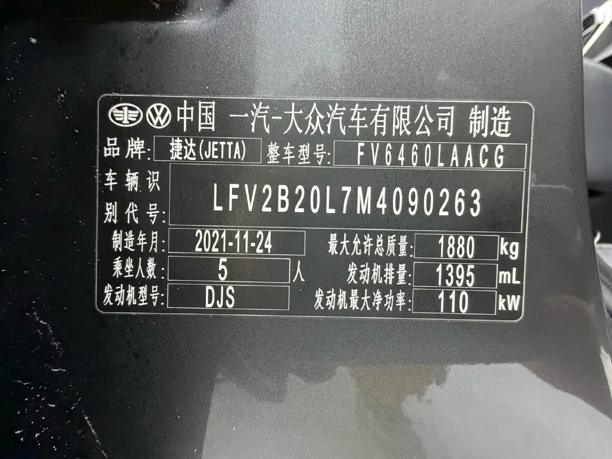 2022 Jetta VS7 1.4T 150HP L4 6AT,autocango,china used car exporter,china ev exporter,chinese used car exporter,chinese used ev exporter
