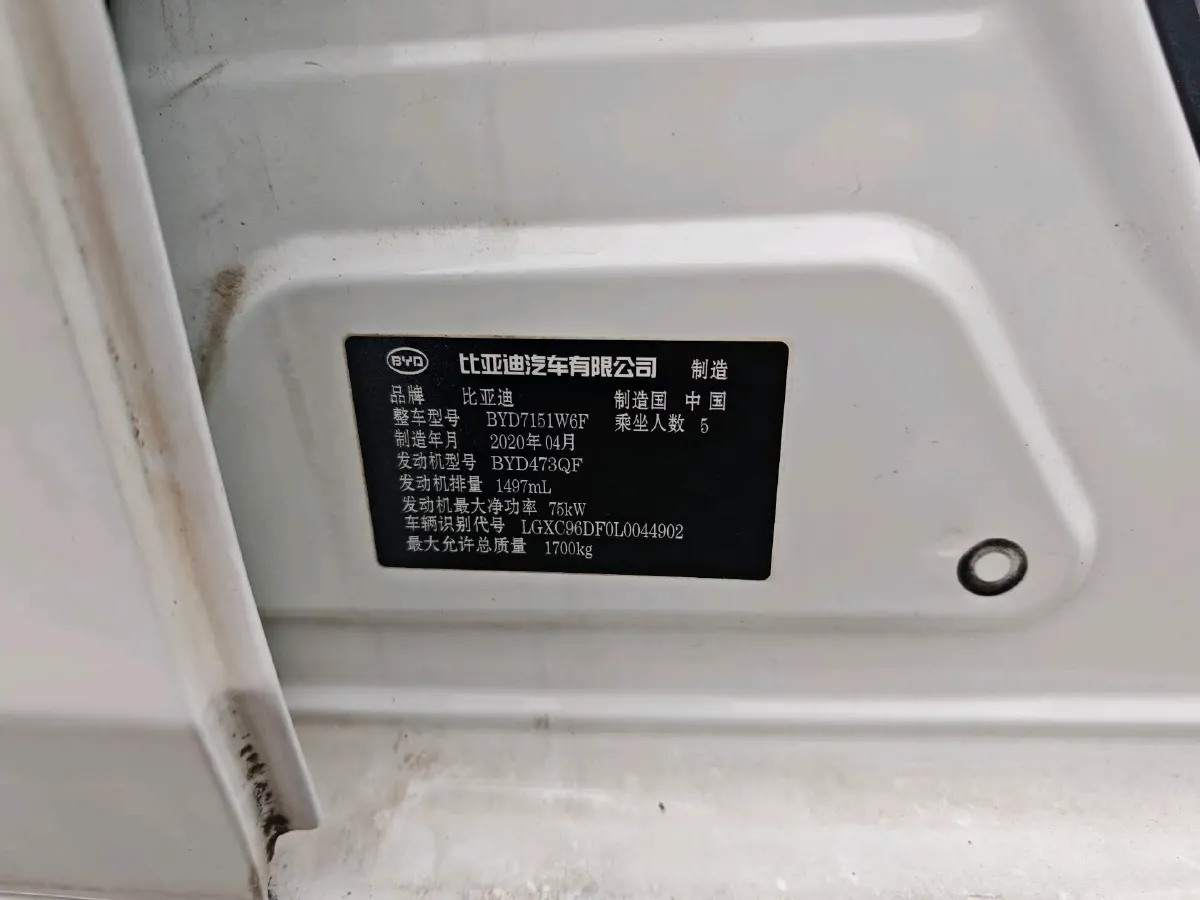 2019 BYD Qin 1.5L 109HP L4 CVT,autocango,china used car exporter,china ev exporter,chinese used car exporter,chinese used ev exporter