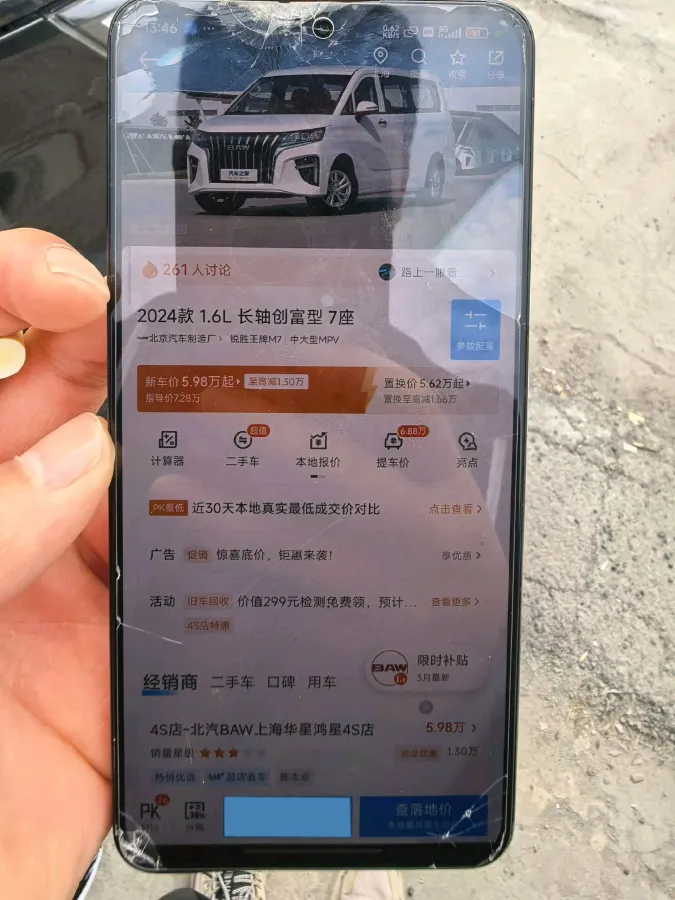 2024 BAW RuiSheng Trump M7 1.6L 124HP L4 5MT,autocango,china used car exporter,china ev exporter,chinese used car exporter,chinese used ev exporter