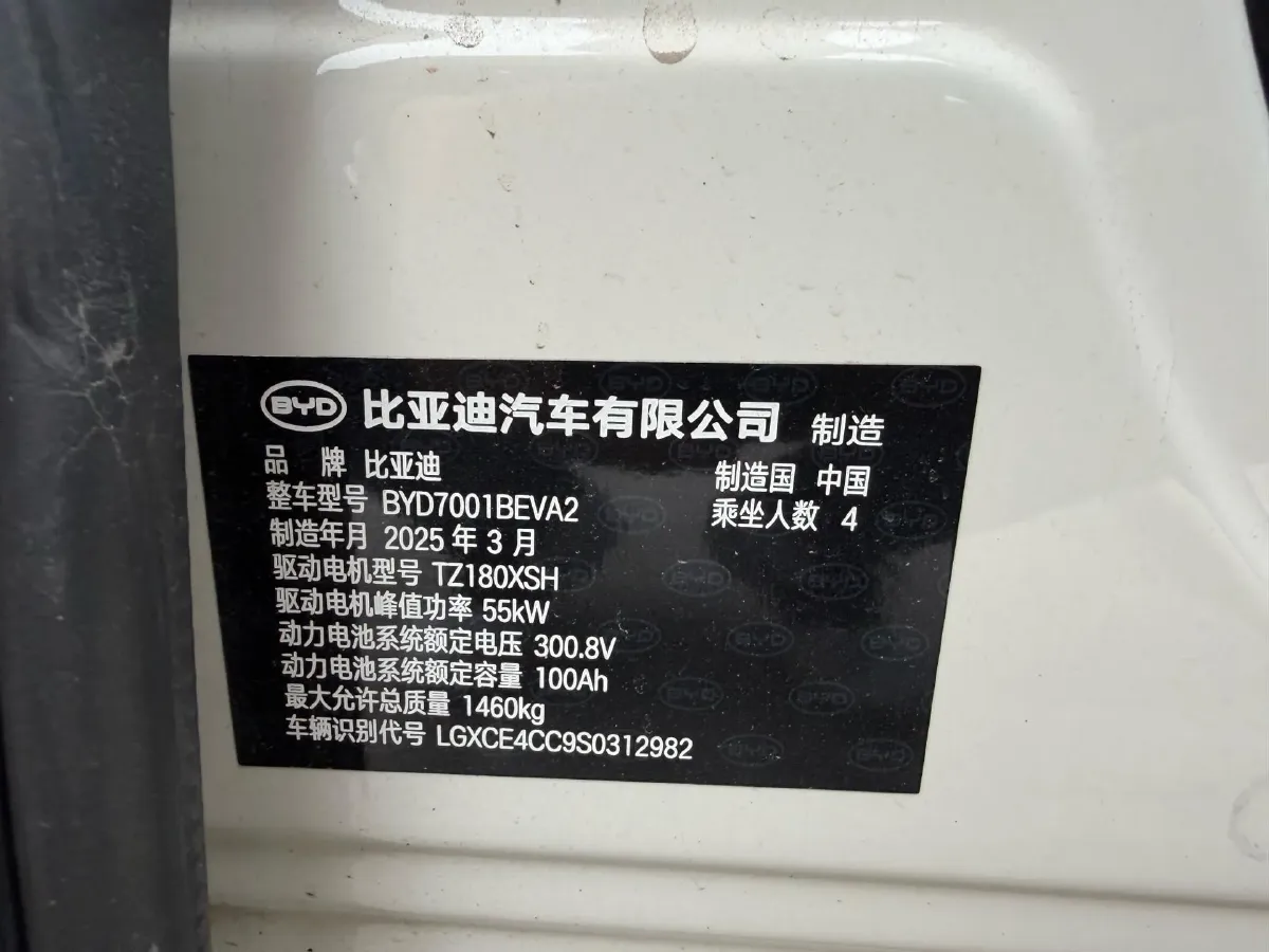 2025 BYD Seagull BEV 30.08KWH,autocango,china used car exporter,china ev exporter,chinese used car exporter,chinese used ev exporter