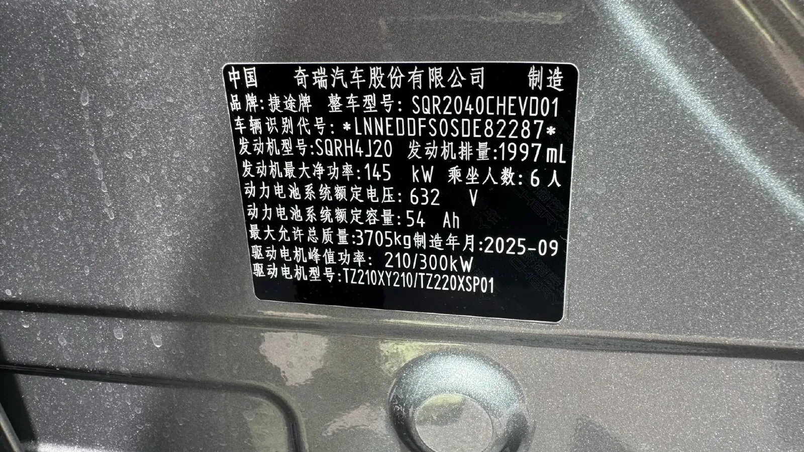 2025 Jetour Zongheng G700 2.0T 211HP L4 2DHT PHEV,autocango,china used car exporter,china ev exporter,chinese used car exporter,chinese used ev exporter