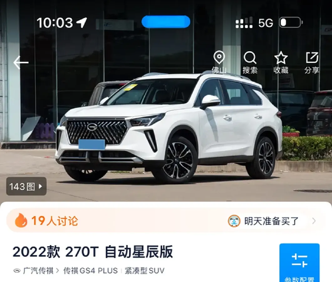 2022 GAC Trumpchi GS4 Plus 1.5T 169HP L4 6AT,autocango,china used car exporter,china ev exporter,chinese used car exporter,chinese used ev exporter