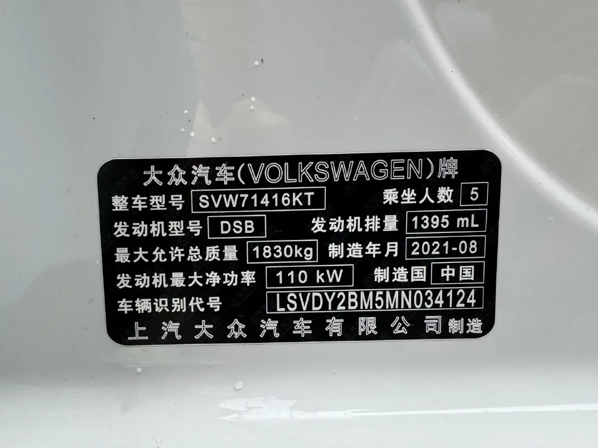 2021 Volkswagen Lamando 1.4T 150HP L4 7DCT,autocango,china used car exporter,china ev exporter,chinese used car exporter,chinese used ev exporter