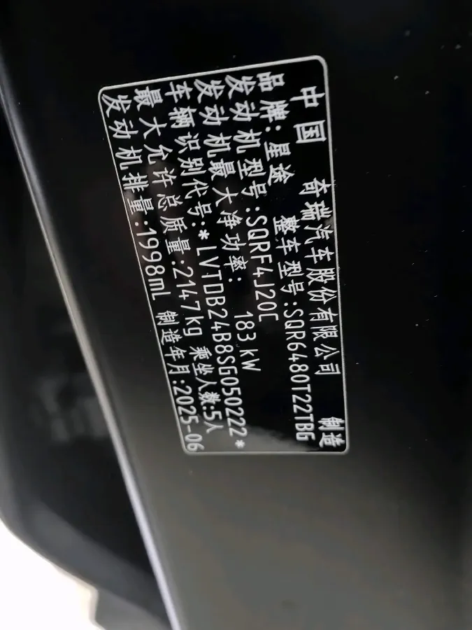 2025 Exceed RX 2.0T 261HP L4 7DCT,autocango,china used car exporter,china ev exporter,chinese used car exporter,chinese used ev exporter