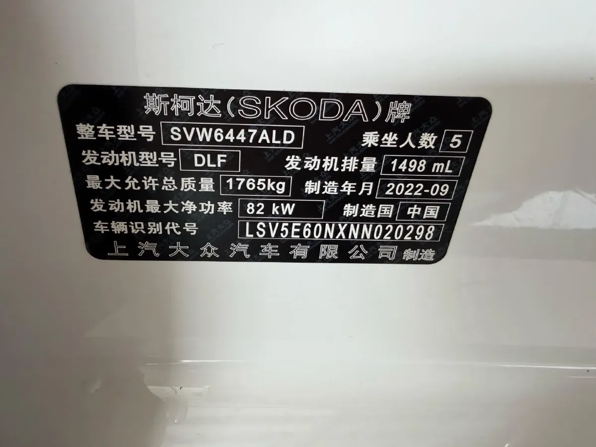 2023 Skoda Kamiq 1.5L 112HP L4 6AT,autocango,china used car exporter,china ev exporter,chinese used car exporter,chinese used ev exporter