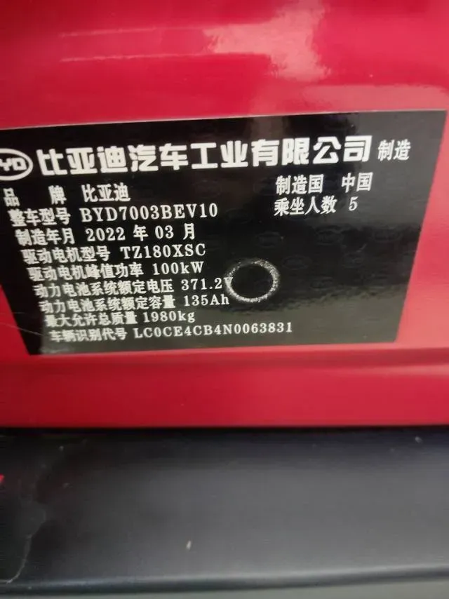 2021 BYD Yuan Pro BEV 50.1KWH,autocango,china used car exporter,china ev exporter,chinese used car exporter,chinese used ev exporter