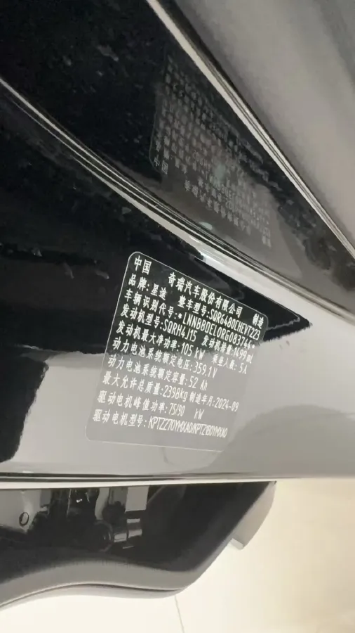 2025 Exceed RX C-DM 1.5T 156HP L4 3DHT PHEV 18.67KWH,autocango,china used car exporter,china ev exporter,chinese used car exporter,chinese used ev exporter