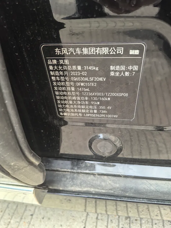 2022 Voyah Dream 1.5T 136HP L4 PHEV 25.57KWH,autocango,china used car exporter,china ev exporter,chinese used car exporter,chinese used ev exporter