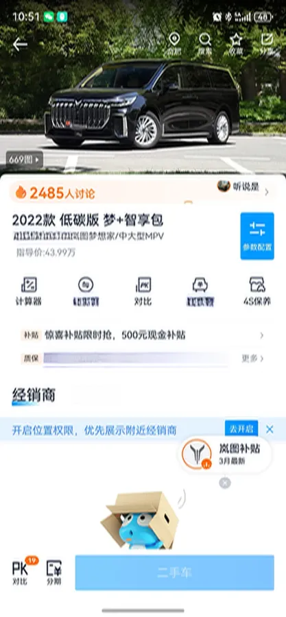 2022 Voyah Dream 1.5T 136HP L4 PHEV 25.57KWH,autocango,china used car exporter,china ev exporter,chinese used car exporter,chinese used ev exporter