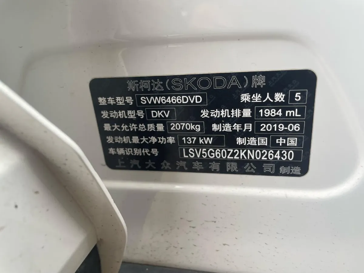 2019 Skoda Kodiak GT 2.0T 186HP L4 7DCT,autocango,china used car exporter,china ev exporter,chinese used car exporter,chinese used ev exporter