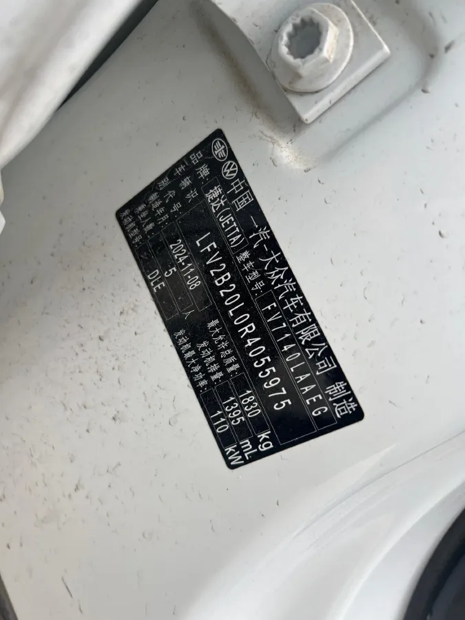 2023 Jetta VS7 1.4T 150HP L4 6AT,autocango,china used car exporter,china ev exporter,chinese used car exporter,chinese used ev exporter