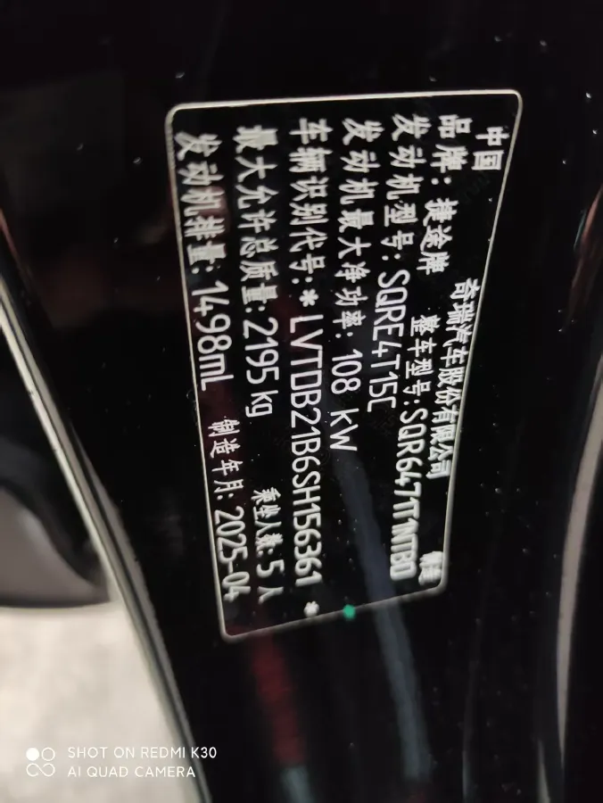 2025 Jetour X70 Plus 1.5T 156HP L4 6DCT,autocango,china used car exporter,china ev exporter,chinese used car exporter,chinese used ev exporter