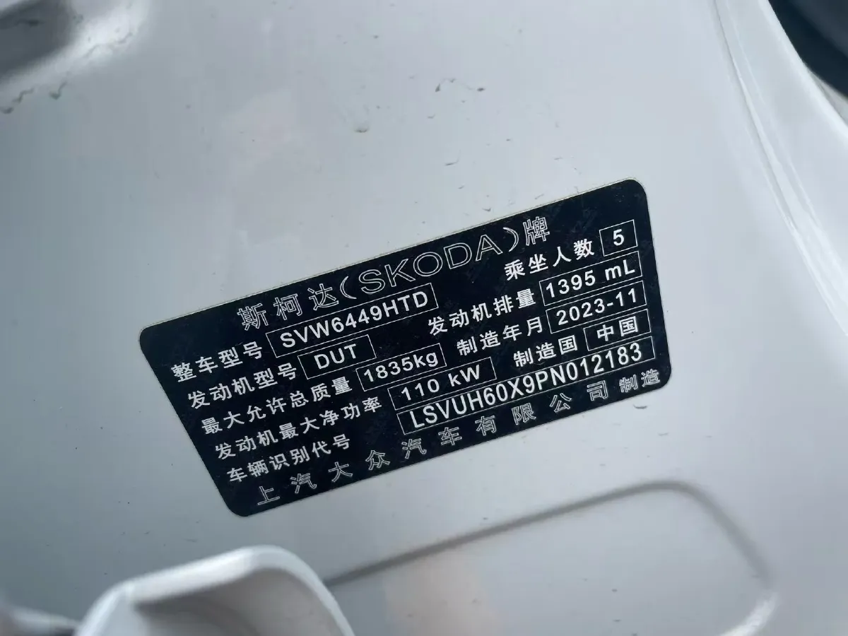 2024 Skoda Karoq 1.4T 150HP L4 7DCT,autocango,china used car exporter,china ev exporter,chinese used car exporter,chinese used ev exporter